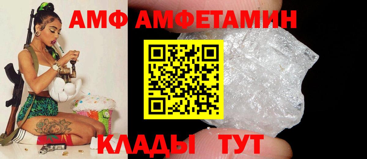 Советская Гавань  гидра ссылка  Вход с VPN  Amphetamine 97%  Амфетамин 