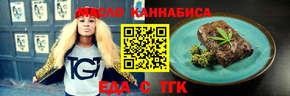 Cannafood марихуана  Вход с VPN  Советская Гавань 