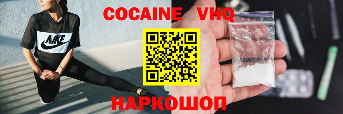 Cocaine Перу  COCAIN 97%  Cocaine  Советская Гавань  Вход с VPN 