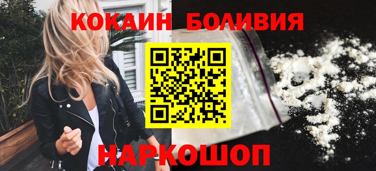 COCAIN Columbia Советская Гавань