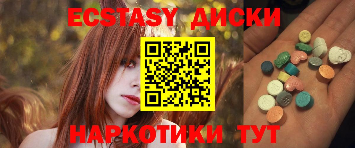 Советская Гавань  Ecstasy круглые  Ecstasy  Вход с VPN  Ecstasy 300 mg 