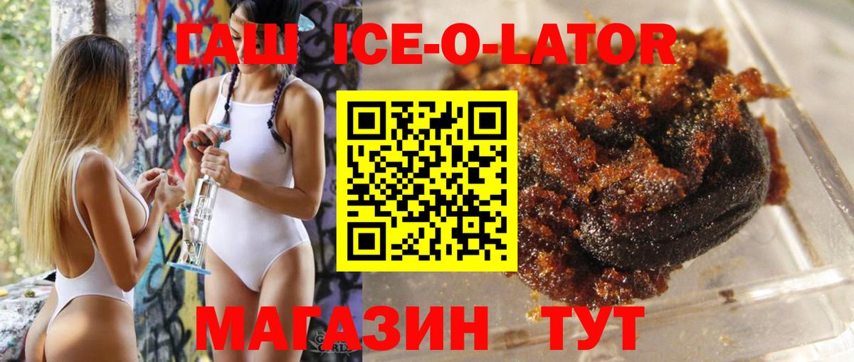 ГАШ VHQ  Вход с VPN  ГАШ  ГАШ AMNESIA HAZE  Советская Гавань 
