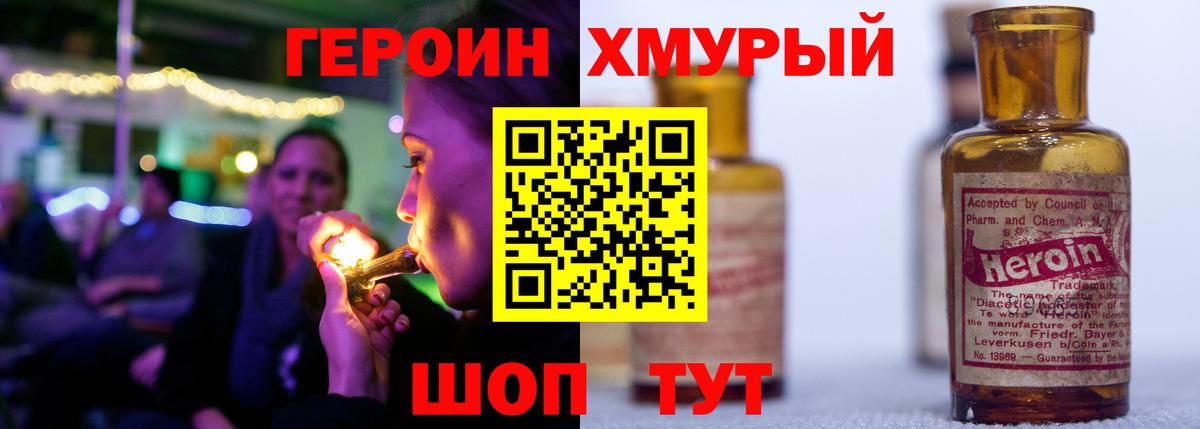 Советская Гавань  Героин белый  Вход с VPN 