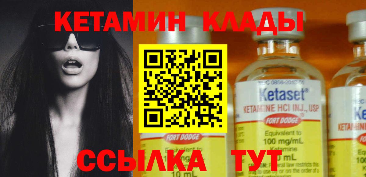 Советская Гавань  Кетамин VHQ  Вход с VPN  КЕТАМИН ketamine 