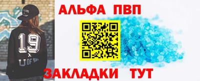ALPHA-PVP Нягань