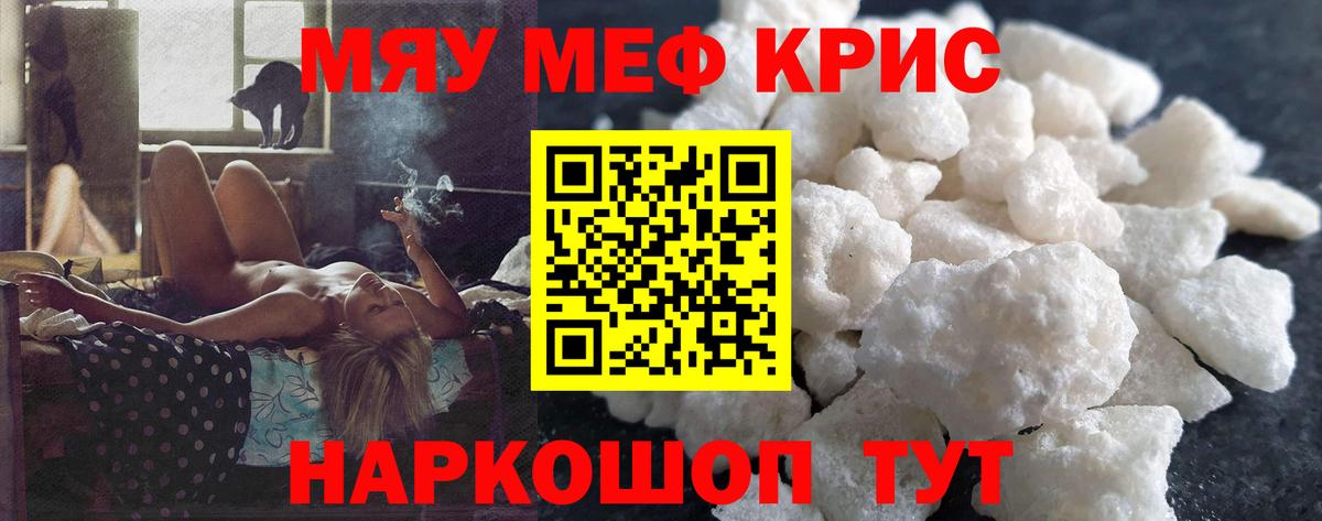 МЕФ  Вход с VPN  Советская Гавань  МЯУ-МЯУ мяу мяу  Мефедрон 4 MMC 