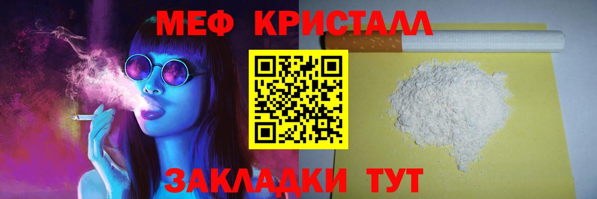 Мефедрон кристаллы Советская Гавань