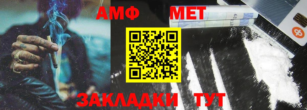 Метамфетамин пудра Советская Гавань