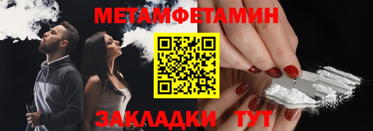 Советская Гавань  МЕТАМФЕТАМИН  Вход с VPN  Метамфетамин пудра 