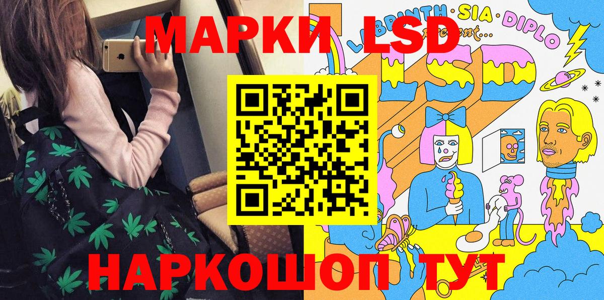 Марки NBOMe  Вход с VPN  Советская Гавань  Наркотические марки 1500мкг 