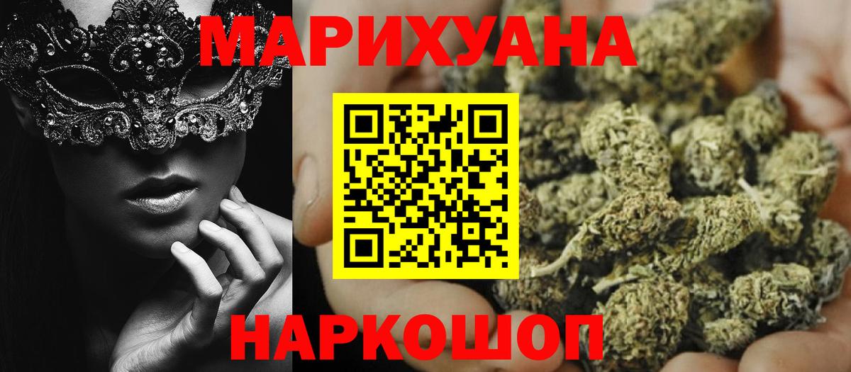 МАРИХУАНА гибрид  Шишки марихуана VHQ  Вход с VPN  Советская Гавань  МАРИХУАНА SATIVA & INDICA 